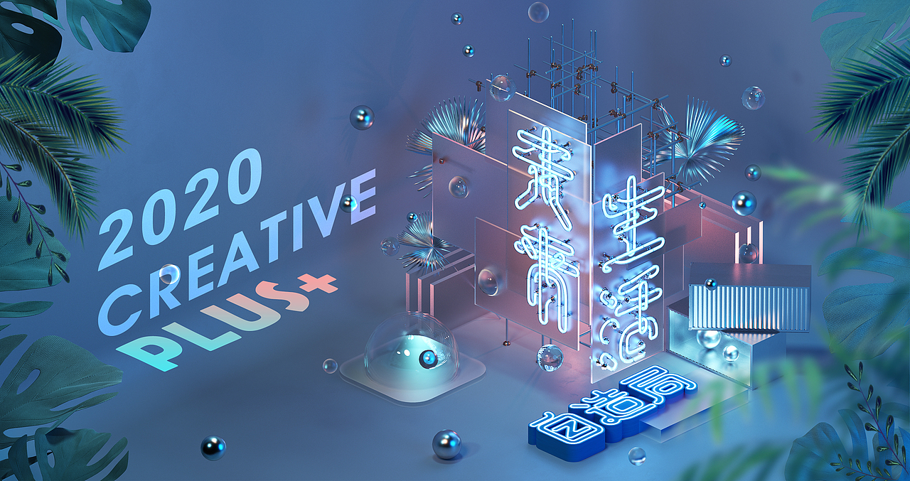 某创意节设计KV设计过程（图ZMjI0ODMwNDky） - 海报 - 站酷设计师上海橙效文化原创素材 - 站酷ZCOOL