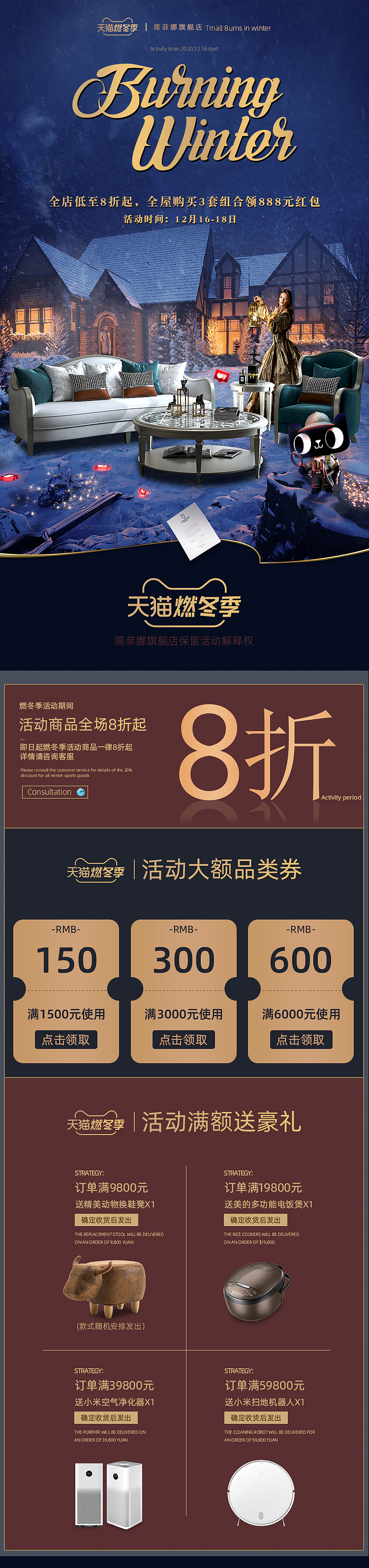 燃冬季（圖ZMjg3ODcyNDk2） - 電商 - 站酷設(shè)計(jì)師二恆原創(chuàng)素材 - 站酷ZCOOL