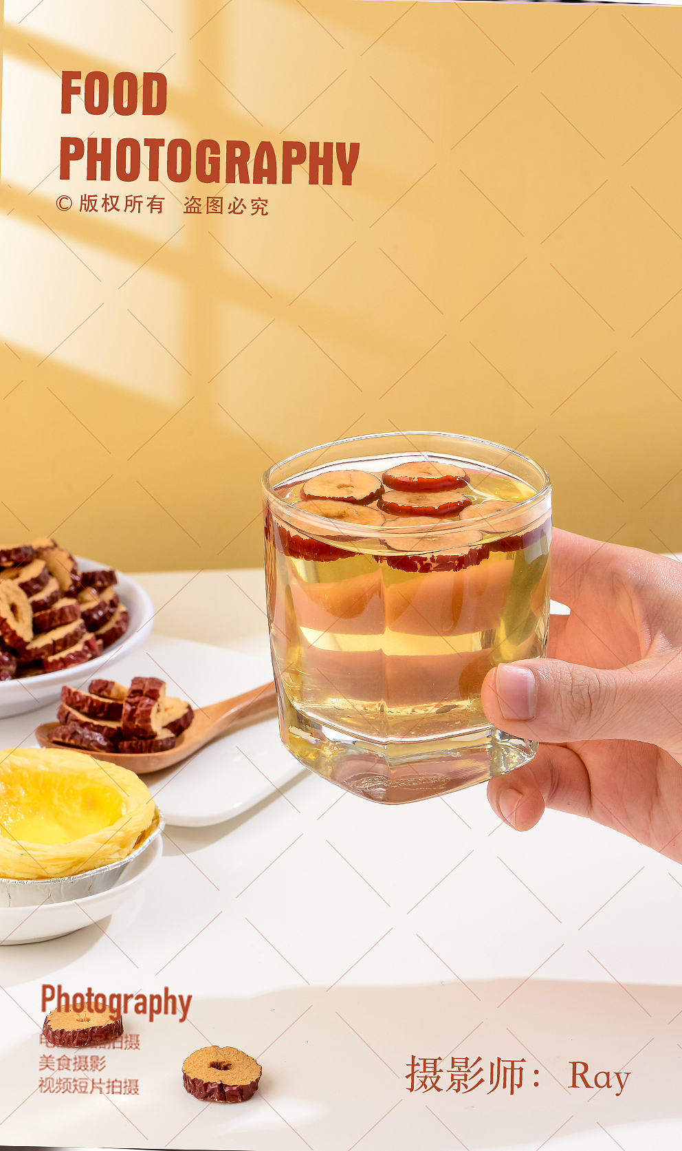 花茶可以这么拍!