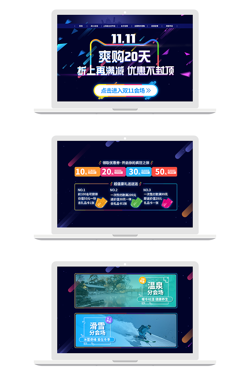 雙11專題頁面設計（圖ZNjIyODI1MTI=） - 其他UI - 站酷設計師Adyzhi原創(chuàng)素材 - 站酷ZCOOL