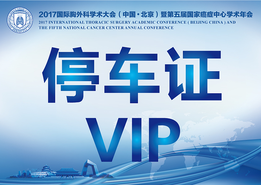 会议物料设计（图ZMTA4NjExMDc2） - 其他平面 - 站酷设计师张爱君_原创素材 - 站酷ZCOOL