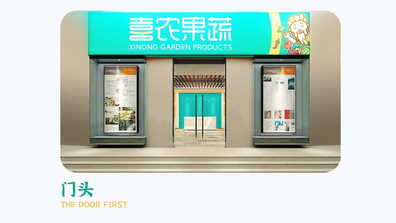 喜农果蔬品牌设计-IP形象设计(图ZMjE4MDYyNjI0) - 品牌 - 站酷设计师KazeDesign原创素材 - 站酷ZCOOL