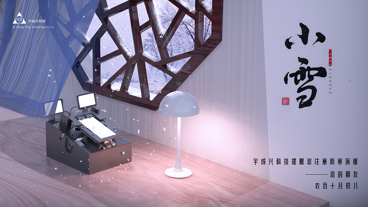 小雪（图ZMjMyODc5NTAw） - 海报 - 站酷设计师五号Design原创素材 - 站酷ZCOOL