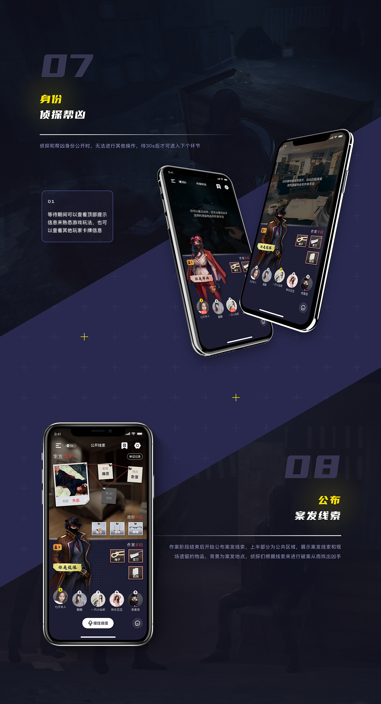 对玩_探案大师项目复盘