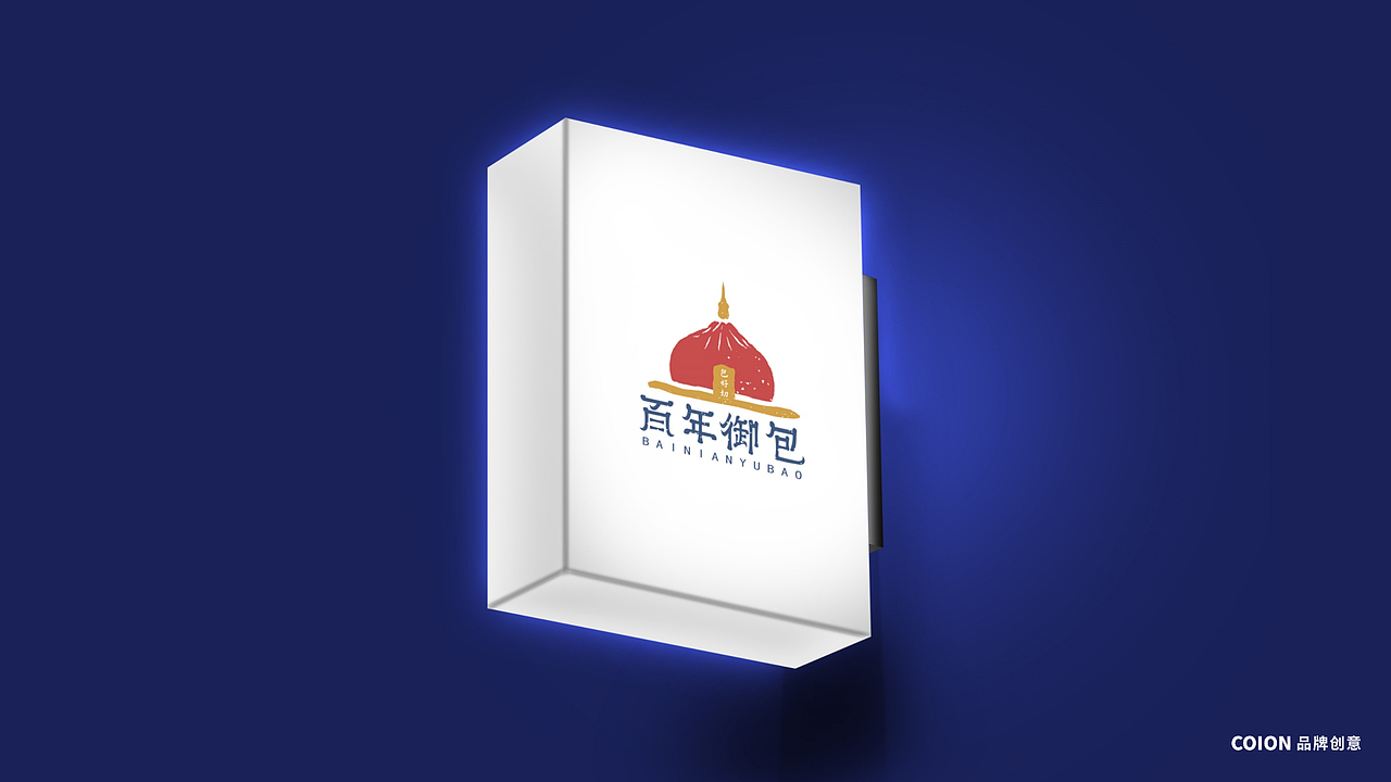 COION｜你家门口有家早餐店（图ZMjUwNTIxMDg4） - 品牌 - 站酷设计师阿來有点趣C原创素材 - 站酷ZCOOL