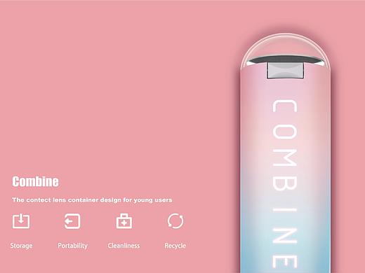 Combine 隐形眼镜盒设计