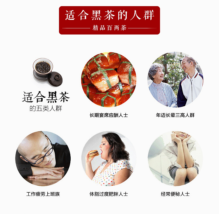 黑茶茶叶详情（图ZNTg5OTkxODQ=） - 电商 - 站酷设计师印上视觉原创素材 - 站酷ZCOOL