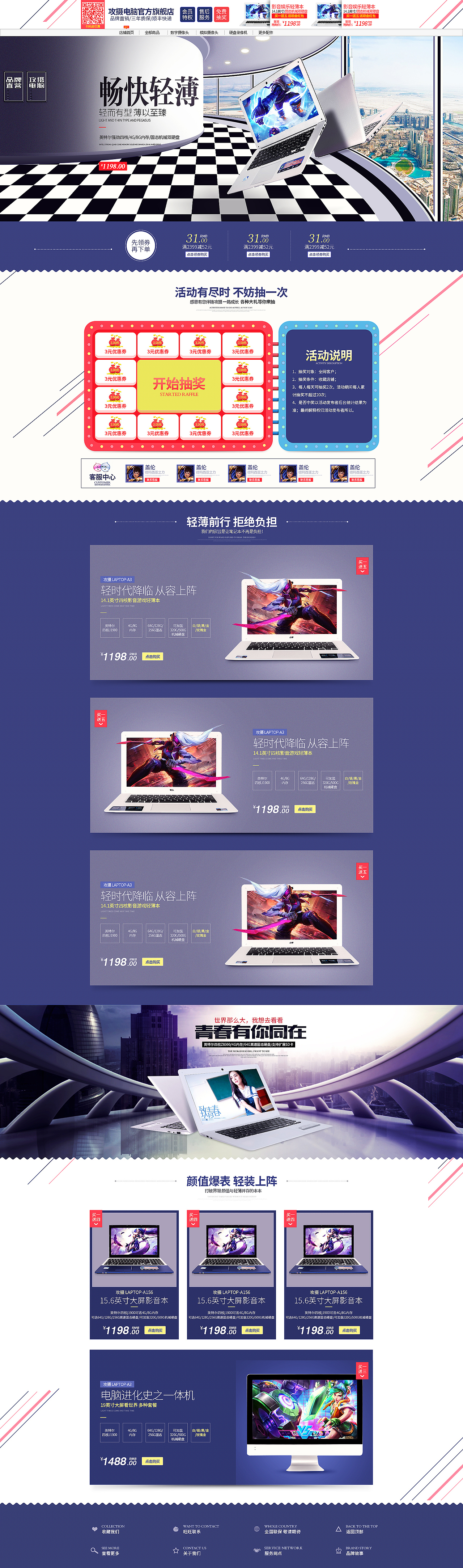 高仿笔记本首页1枚（图ZNjUyMTcxMTY=） - 电商 - 站酷设计师大口吃糖原创素材 - 站酷ZCOOL