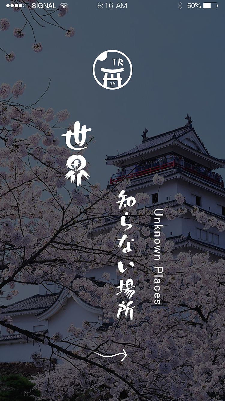 TRJP APP页面（图ZMTQ2MDQ2OTA4） - APP界面 - 站酷设计师三年梦烟波散原创素材 - 站酷ZCOOL