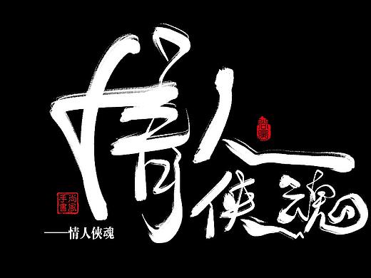 尚风-天下有情人