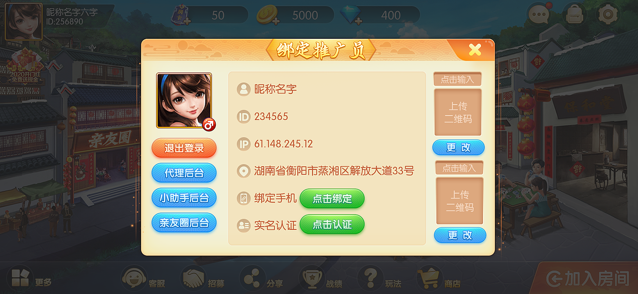 丫丫衡阳字牌_2017~2019年（图ZMjA5ODg0NzM2） - 游戏UI - 站酷设计师mcdull2原创素材 - 站酷ZCOOL