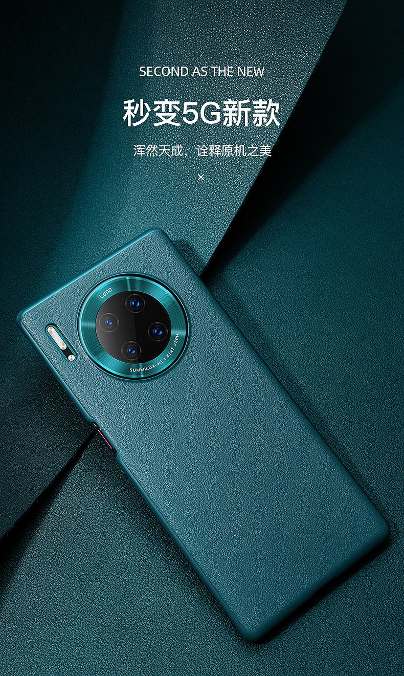 天猫-华为素皮壳