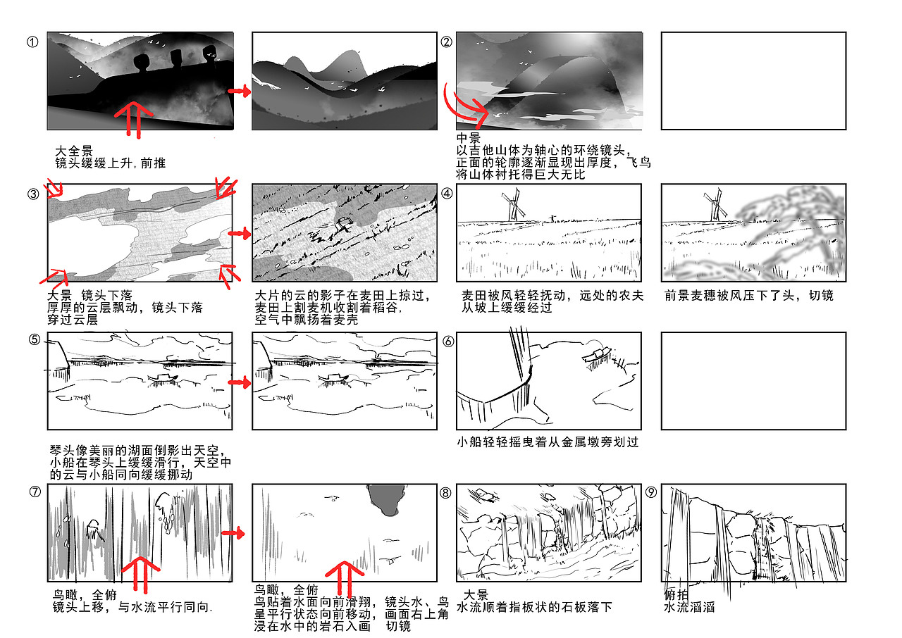 TOM吉他 品牌宣传片分镜（图ZMjcyODQwMDc2） - 设定/分镜 - 站酷设计师dahooonke原创素材 - 站酷ZCOOL
