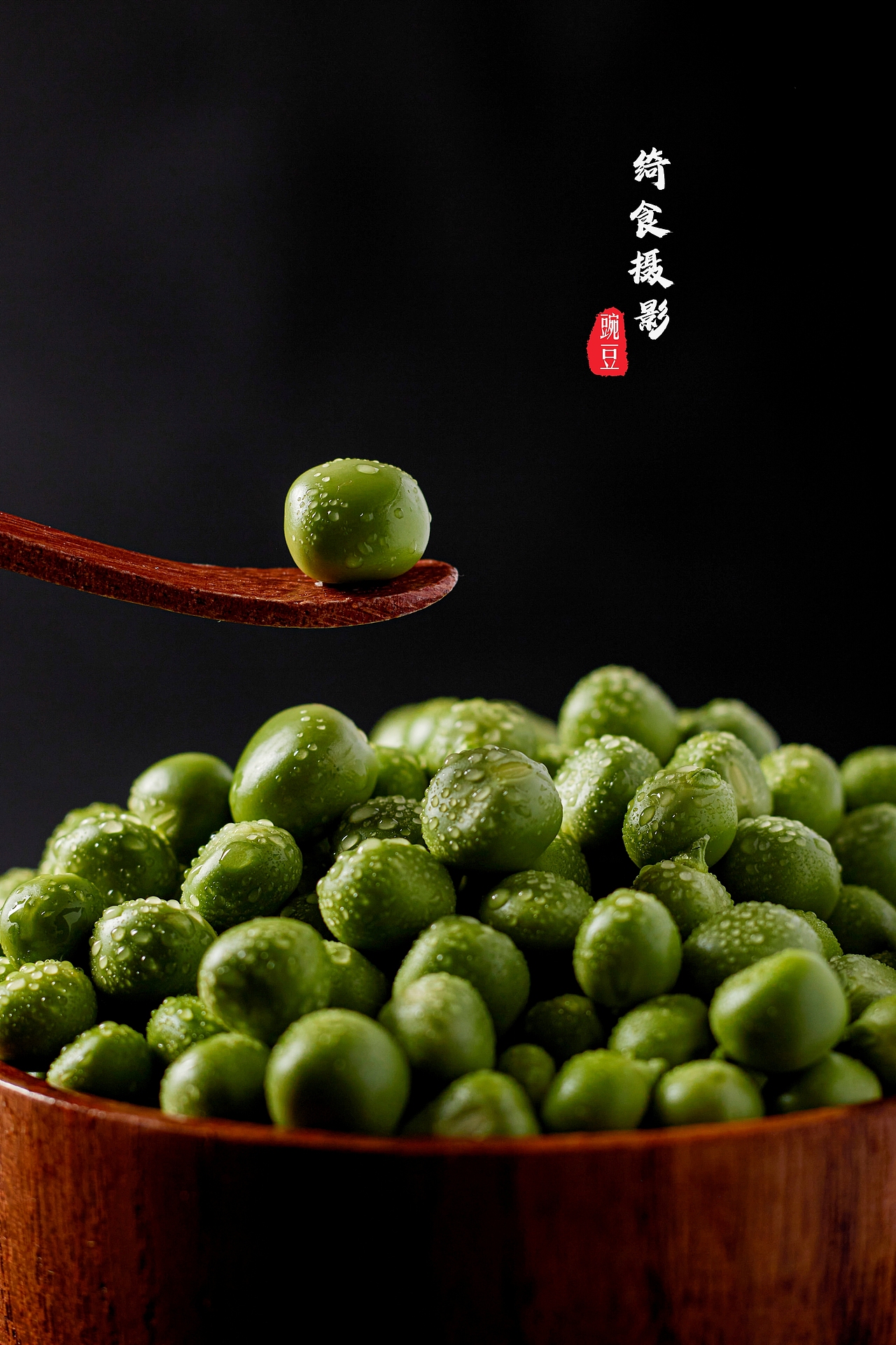 豌豆拍摄|春天的第一抹绿