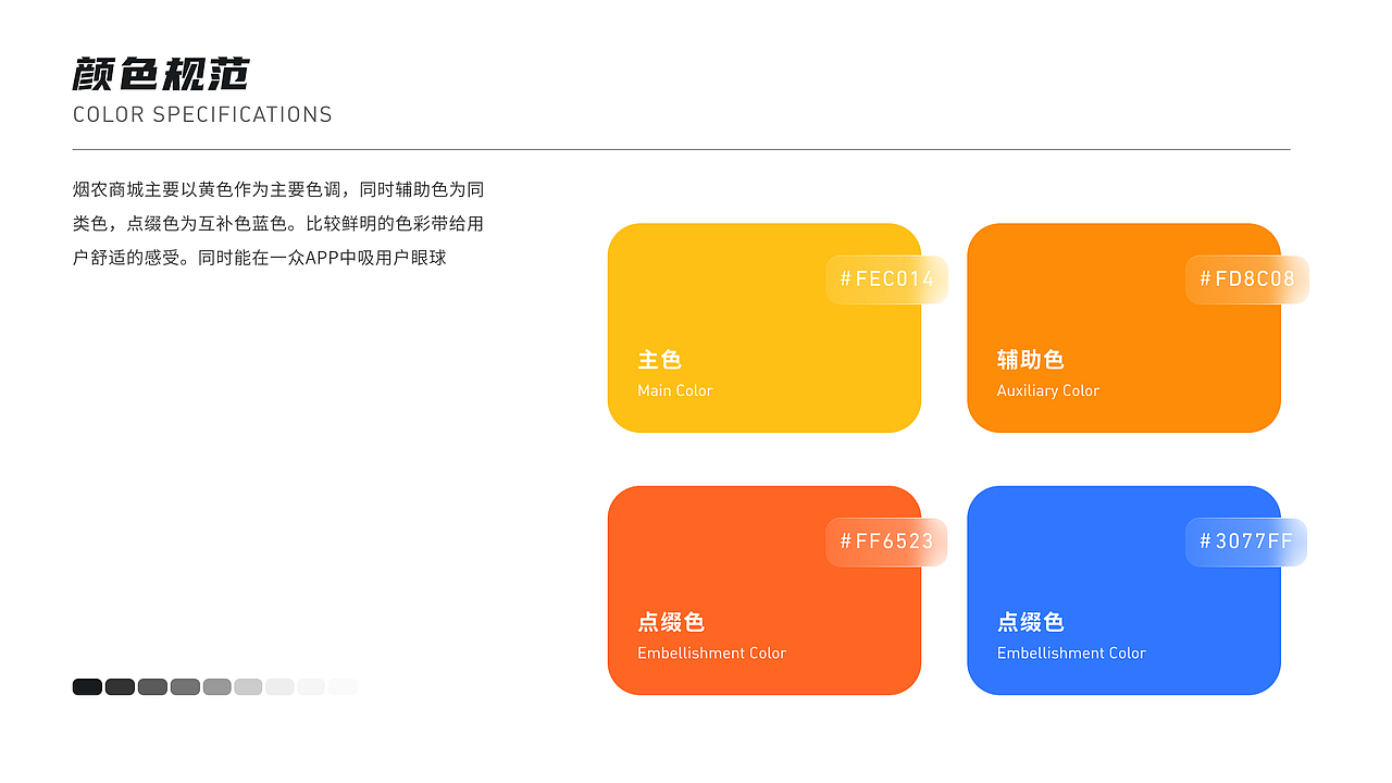 2021-2022 | UI作品集