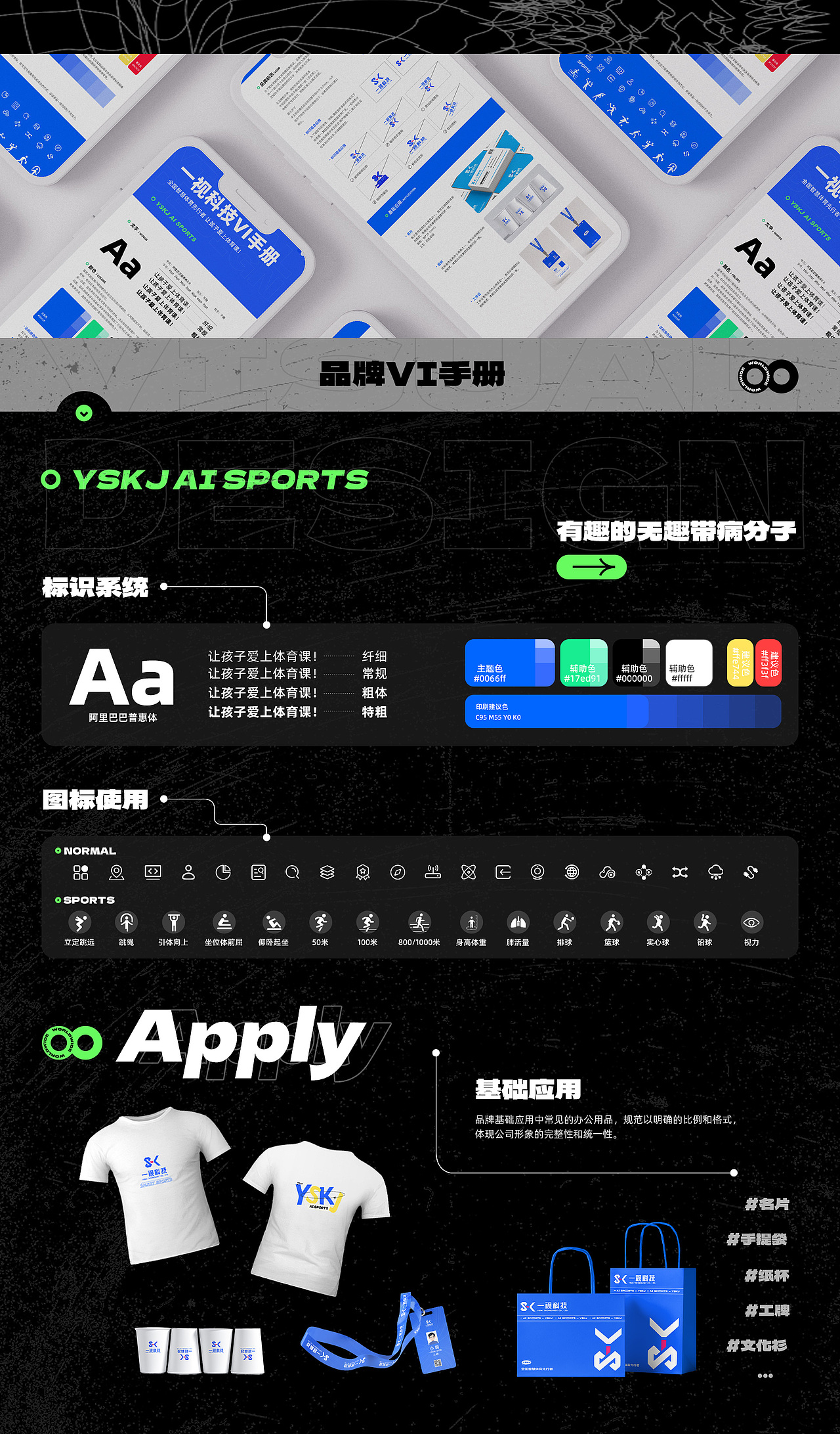 带病份子@工作汇报（图ZMzM3Mjk3OTQ0） - 其他平面 - 站酷设计师秃头老姨原创素材 - 站酷ZCOOL