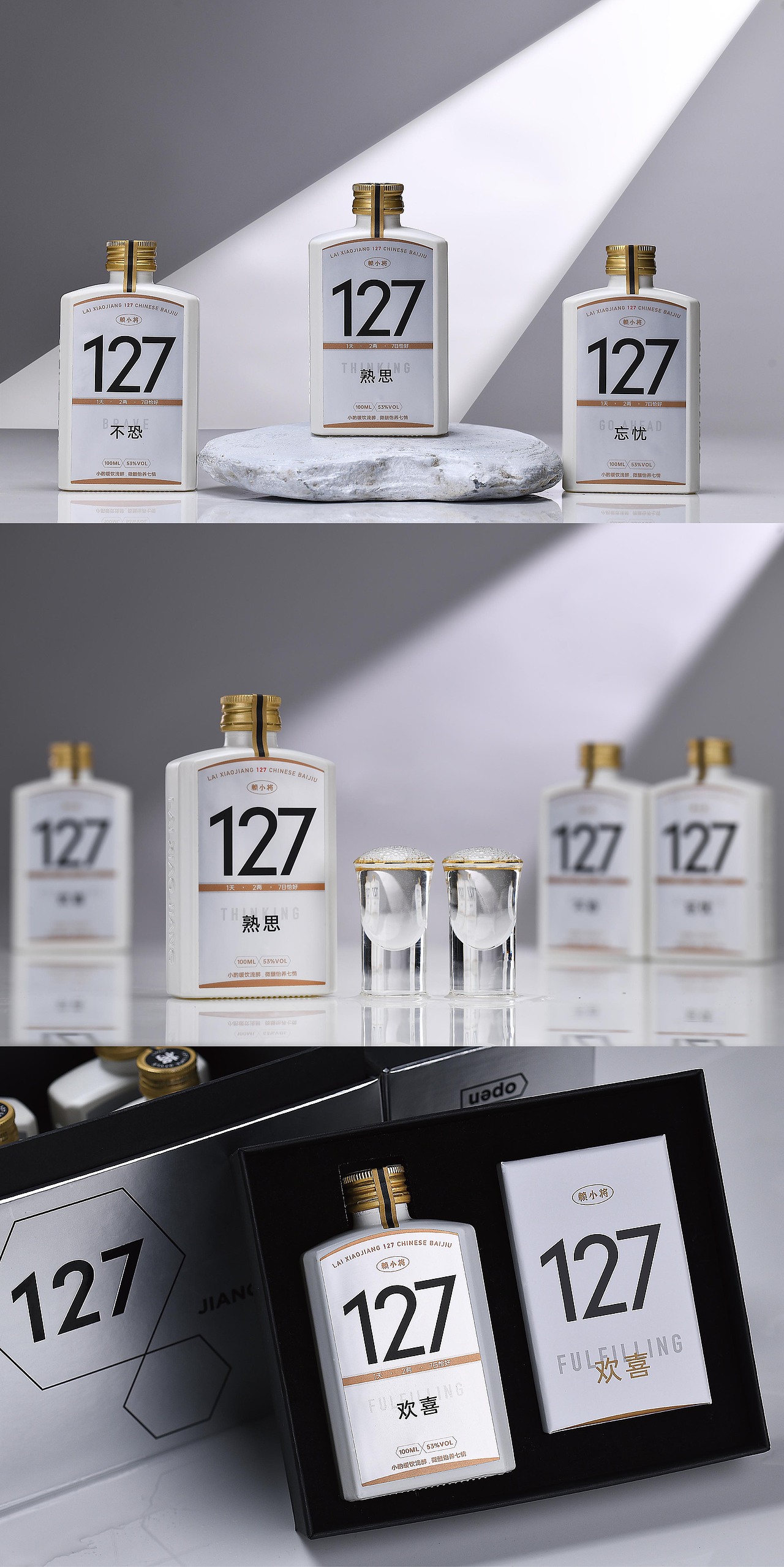 赖小将-127(酱酒包装设计)