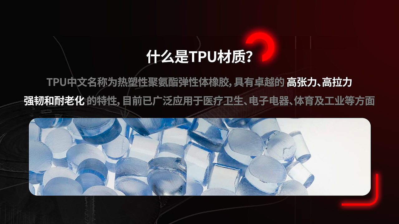 产品发布会Keynote——高端碳纤维轮组发布活动