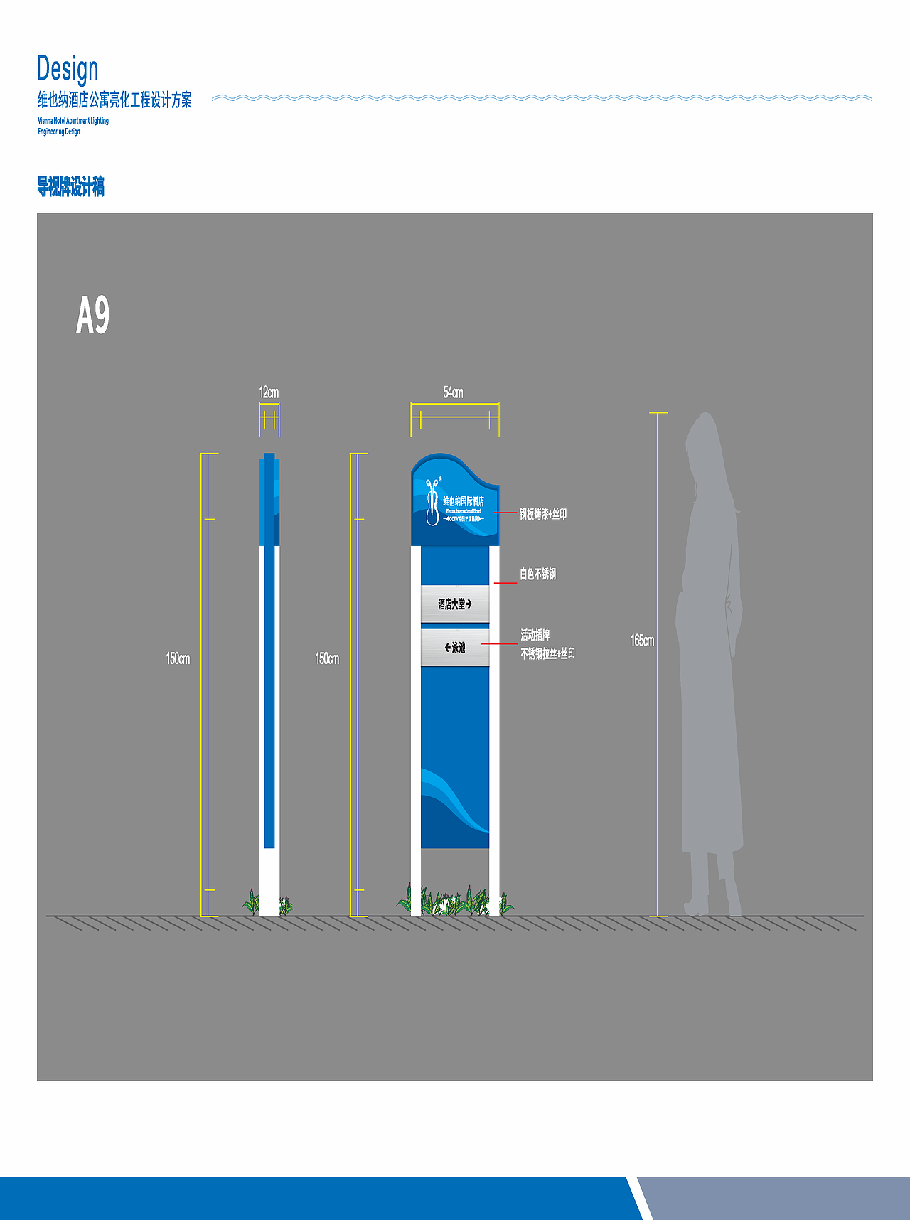 海洋半岛国际工程设计方案