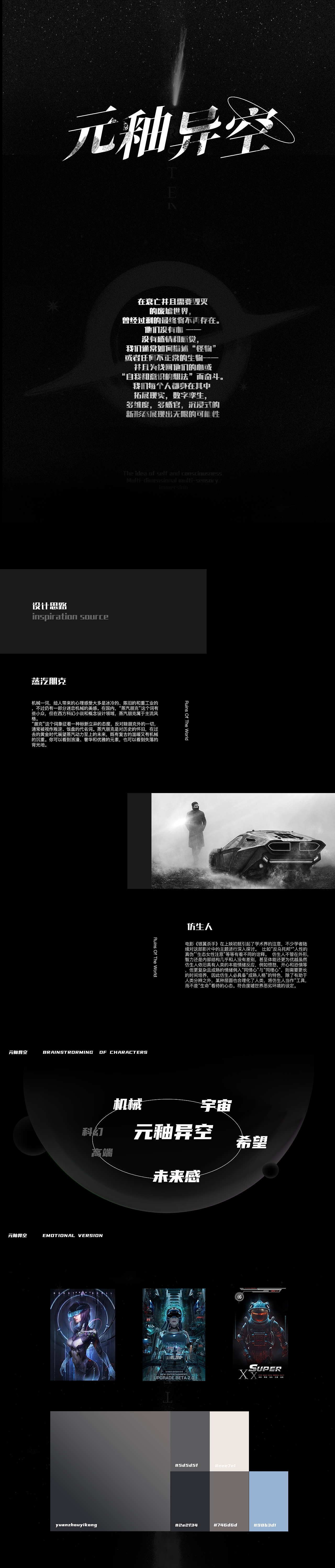 『元釉异空』- 沉浸式拓展多维感官（图ZMzExMzA2Njky） - 其他UI - 站酷设计师是nie原创素材 - 站酷ZCOOL