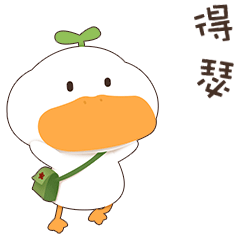 小草鸭第4弹（图ZMzEwNjI5Mjgw） - 网络表情 - 站酷设计师萧凉orz原创素材 - 站酷ZCOOL