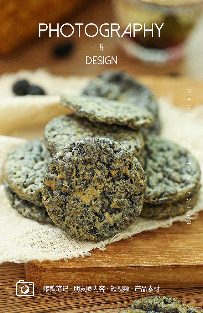 五黑小雪饼 小红书拍摄，产品拍摄