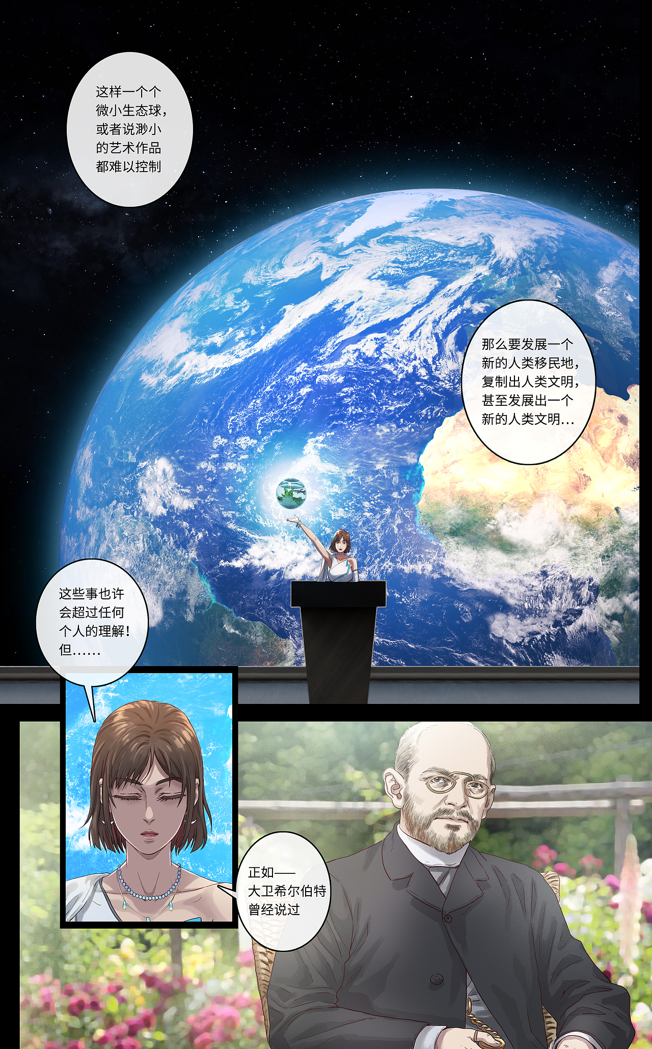《致敬》·上篇:抉择(图ZMzE1MzA2Mzg0) - 中/长篇漫画 - 站酷设计师卡斯特动漫原创素材 - 站酷ZCOOL