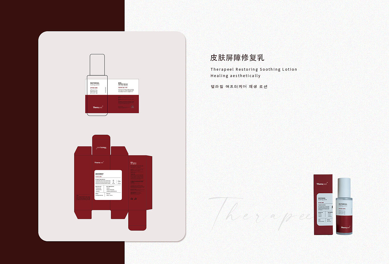 品牌包装设计 护肤品（图ZMzY3MzEwODky） - 生活用品 - 站酷设计师Ron9999原创素材 - 站酷ZCOOL