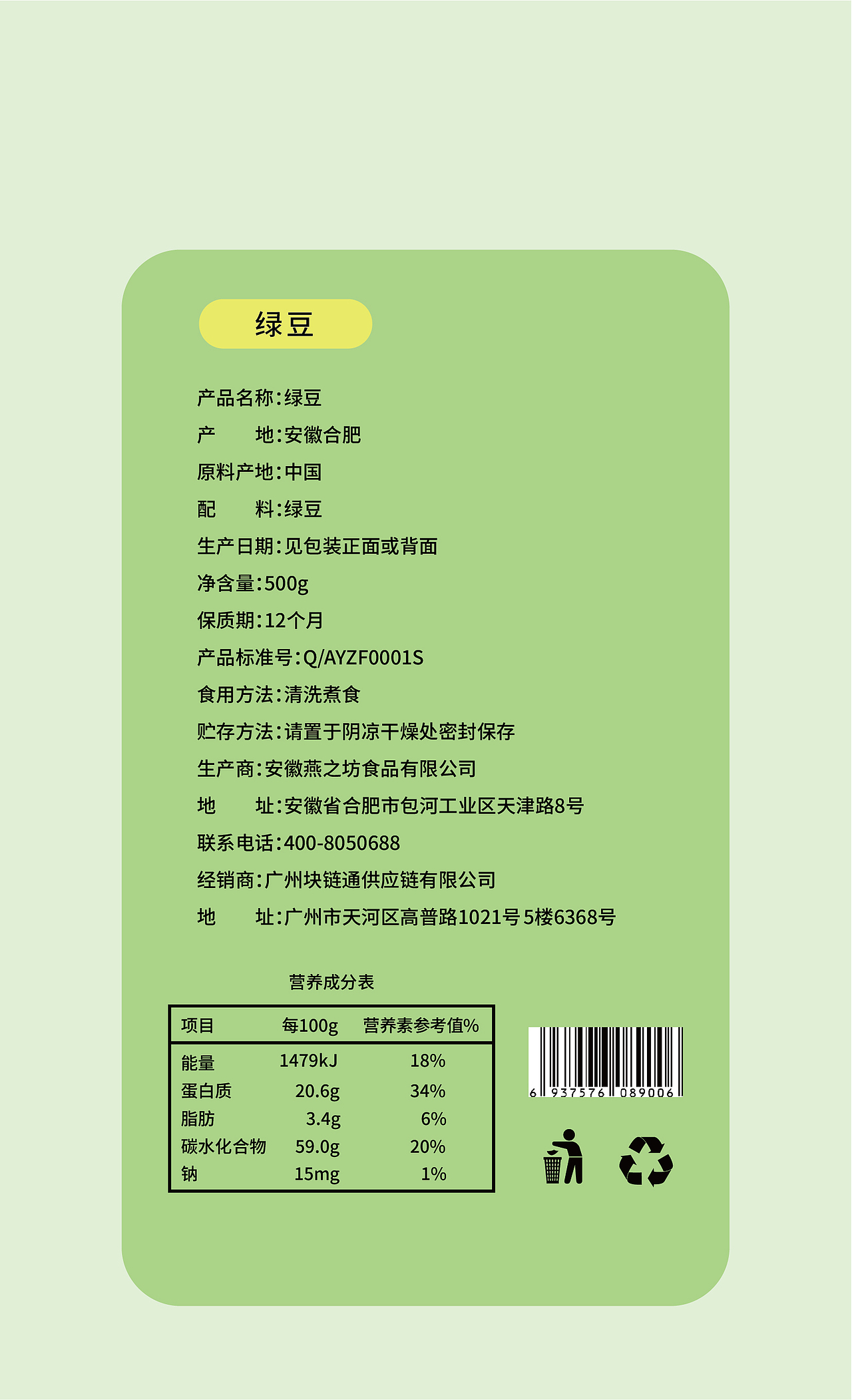 清凉套件包装设计（图ZMzM2OTg5MTI0） - 包装 - 站酷设计师MC_奶瓶原创素材 - 站酷ZCOOL