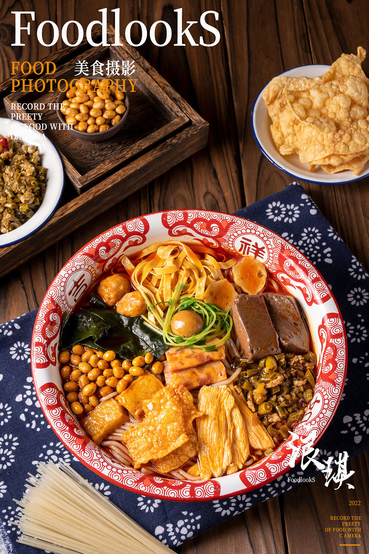 大連美食攝影|血旺粉（圖ZMjk3NjE5OTMy） - 美食攝影 - 站酷設(shè)計(jì)師浪琪美食攝影原創(chuàng)素材 - 站酷ZCOOL