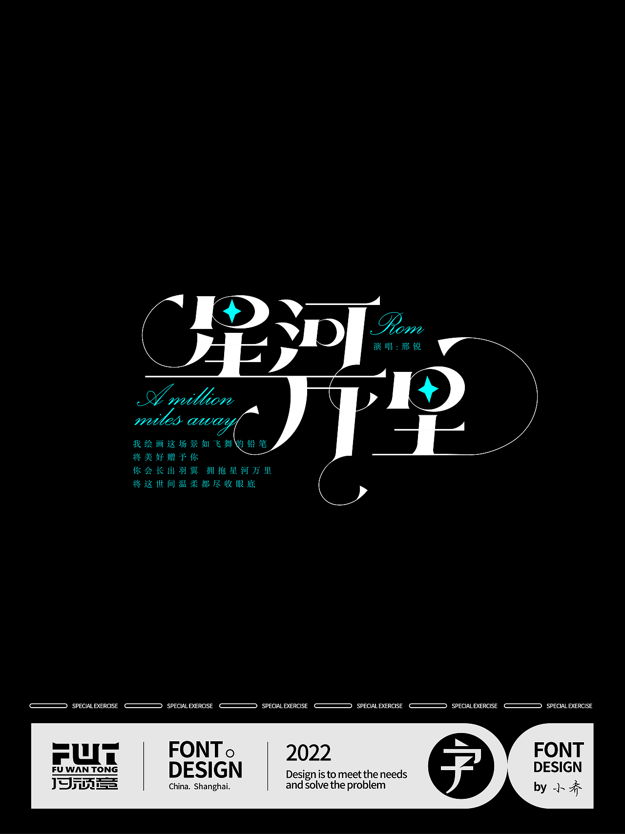 原创字体设计（图ZMzAwNTIyODUy） - 字体/字形 - 站酷设计师珞克品牌原创素材 - 站酷ZCOOL