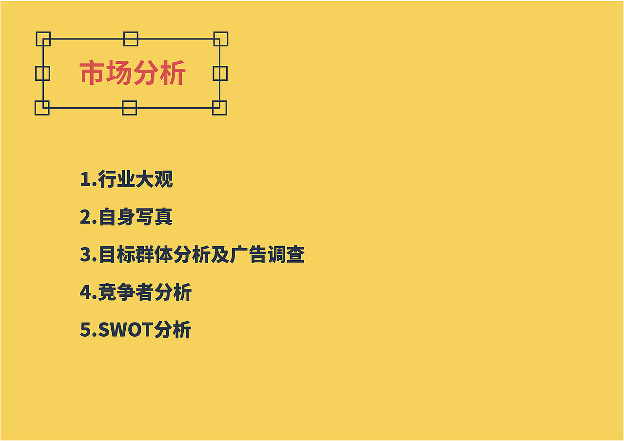 “即时不秃头”品牌联名策划案（图ZMzI2NTA2MjAw） - 文案/策划 - 站酷设计师小怪兽大大大原创素材 - 站酷ZCOOL