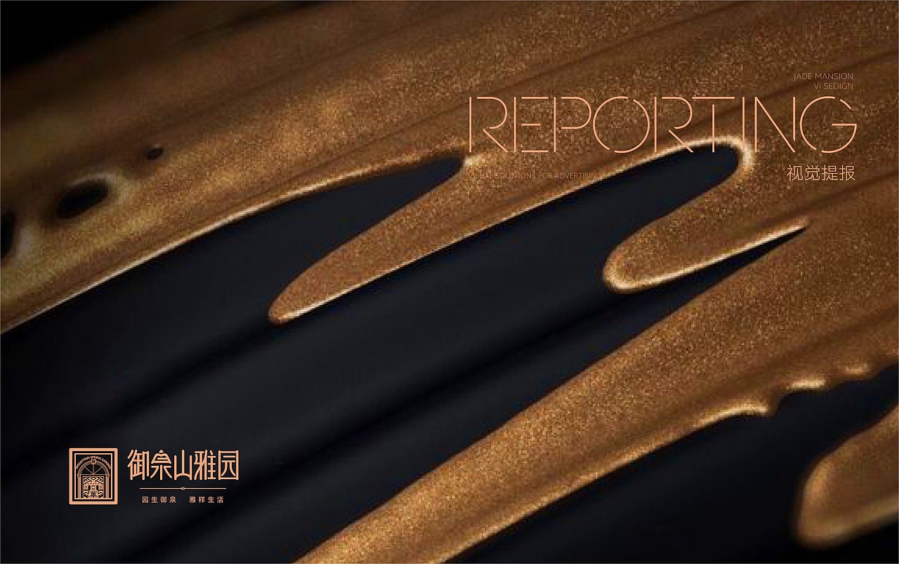 海南保亭御泉山雅园