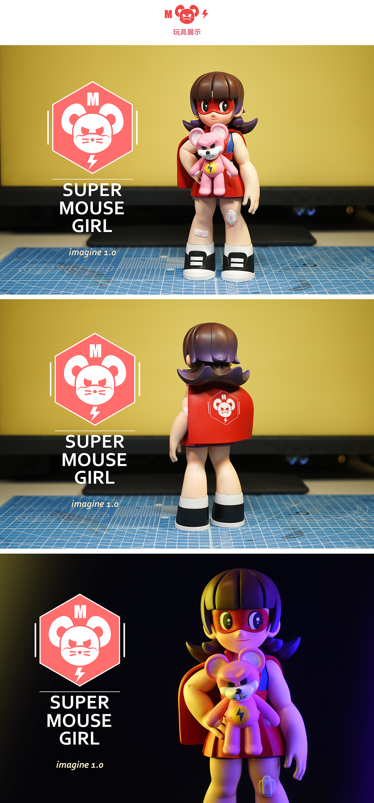 超级鼠女 玩具展示（图ZMzE1NDQ3NDY4） - 玩具 - 站酷设计师max_yaoo原创素材 - 站酷ZCOOL
