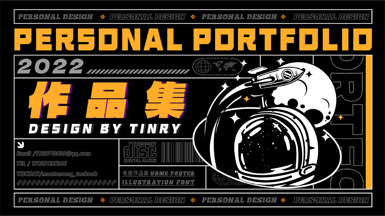 电商作品集/电商设计/电商首页