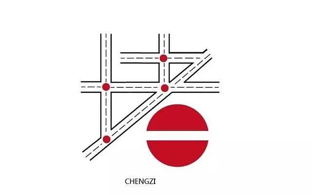 字体帮20161002期上榜作品