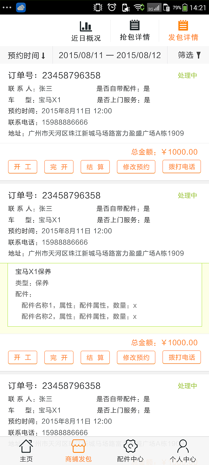 商户端app（图ZNzM3NjQ0MDQ=） - APP界面 - 站酷设计师kazyi原创素材 - 站酷ZCOOL