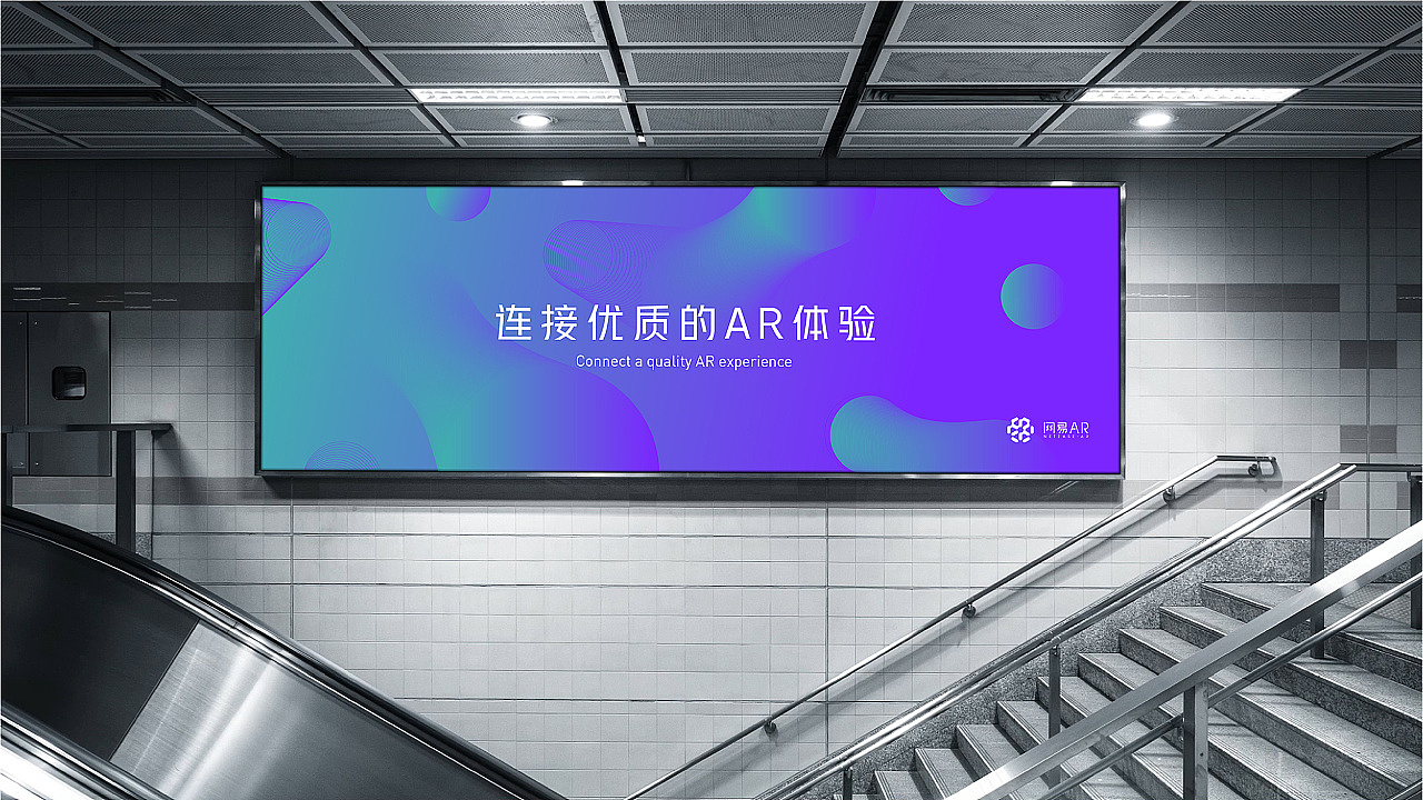 网易AR平台(图ZMTgzMTkxMTM2) - 品牌 - 站酷设计师巧克力荞麦包子原创素材 - 站酷ZCOOL