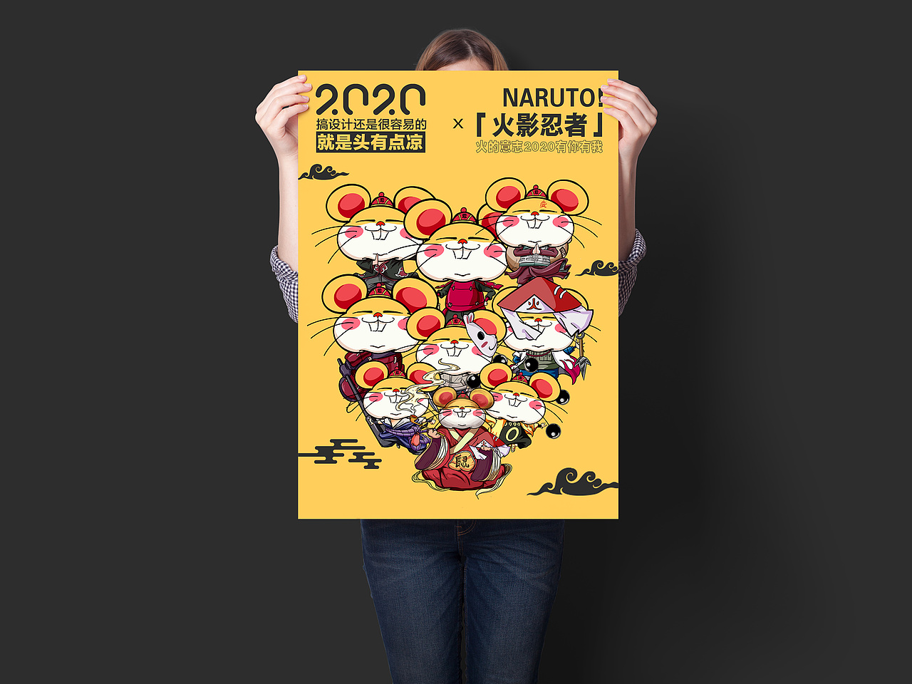 火影忍鼠（图ZMjI0OTgwOTMy） - 海报 - 站酷设计师仙坤原创素材 - 站酷ZCOOL