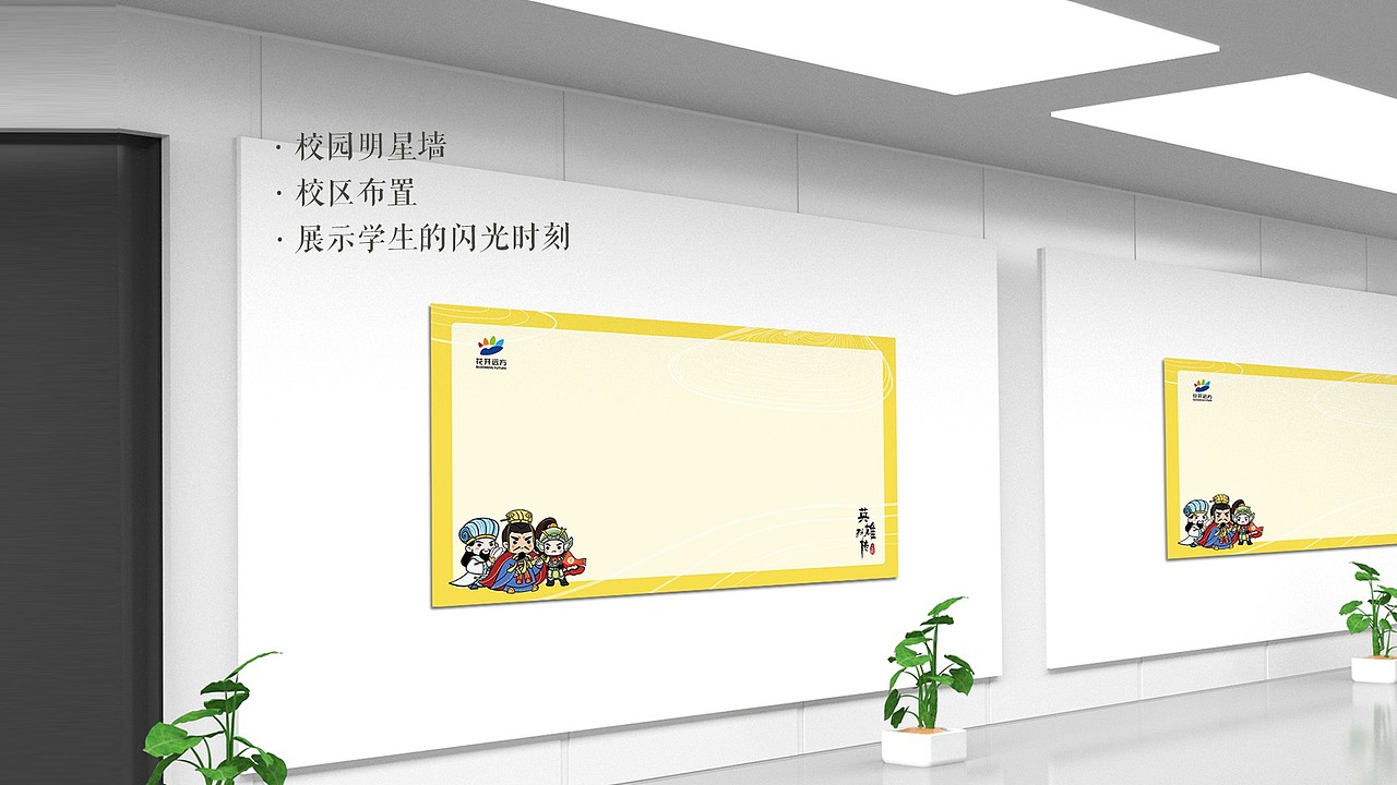 视觉设计-文学策划案 I 英雄列传·三国