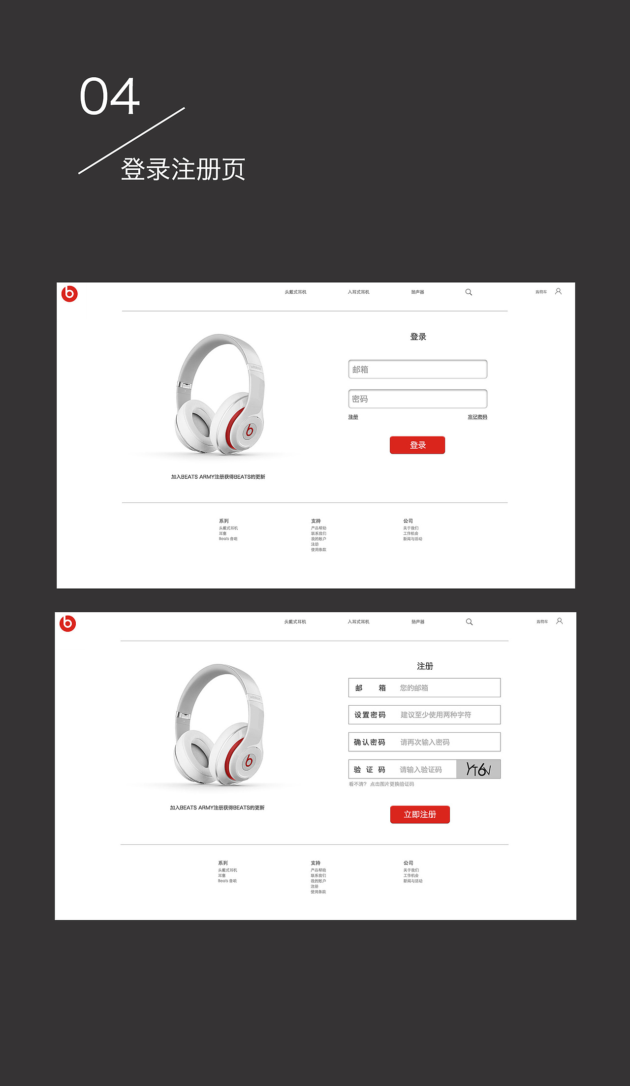 官网网页设计－beats（图ZNTA5OTY0OTI=） - 企业官网 - 站酷设计师沫小夏原创素材 - 站酷ZCOOL