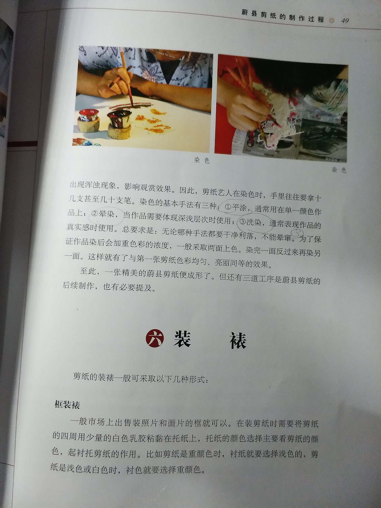 蔚县剪纸（图ZMTQwMjUyMjcy） - 其他手工艺 - 站酷设计师卡路里考虑考虑原创素材 - 站酷ZCOOL
