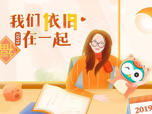 我們依舊在一起哦（個(gè)人主頁-ZMzI3Mjc3OTY=） - APP界面 - 站酷設(shè)計(jì)師瘦瘦乖乖乖原創(chuàng)素材 - 站酷ZCOOL
