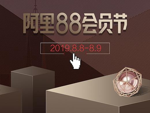 首页 2019 88会员节
