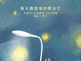 台灯
