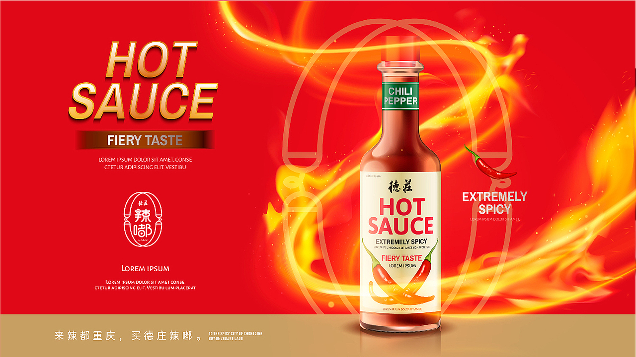 啊教授-辣产品项目（飞机稿）