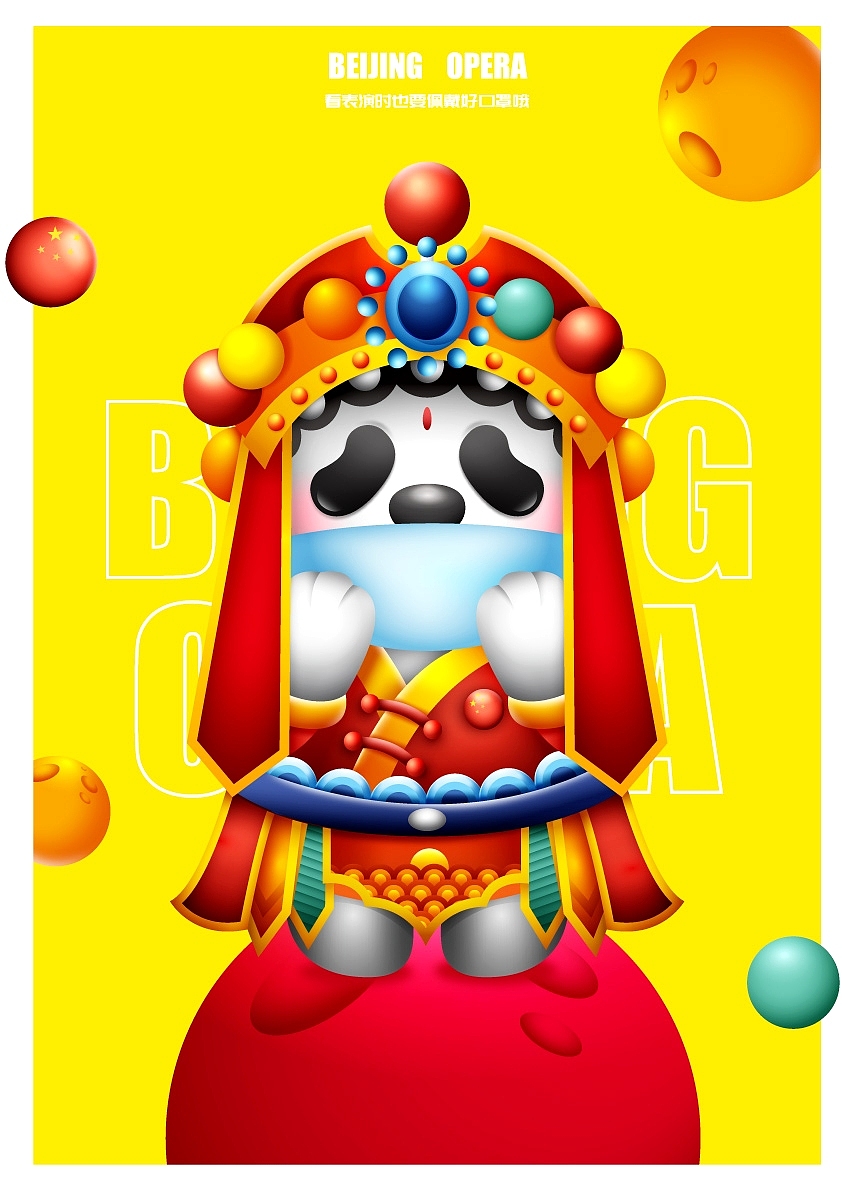 京剧国潮角色ip设计（图ZMjQ3ODQwMTgw） - IP形象 - 站酷设计师思思kate原创素材 - 站酷ZCOOL