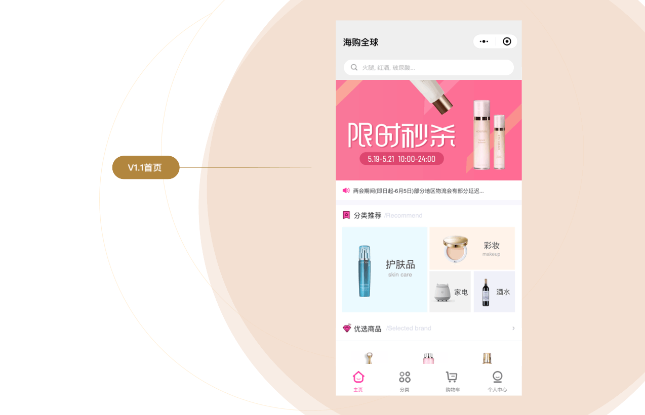 海购全球Hibuy 小程序（图ZMjcwMjc0NTg0） - APP界面 - 站酷设计师abcdse原创素材 - 站酷ZCOOL