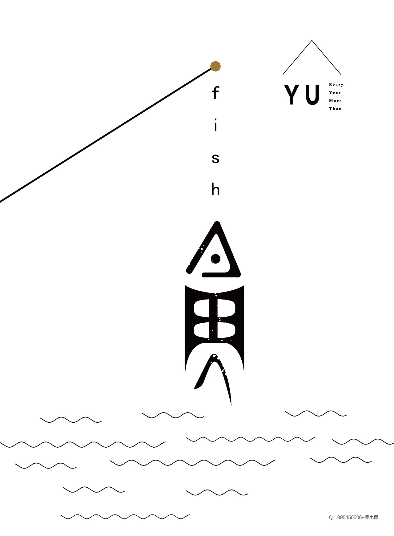 2016字体设计第二季（图ZNTk1MDgzNDA=） - 字体/字形 - 站酷设计师吴小丽原创素材 - 站酷ZCOOL