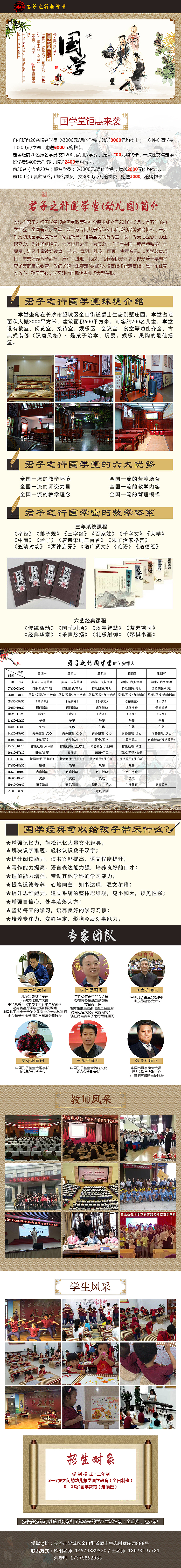 近期落地页广告设计,健身,教育,培训班,艺术培训